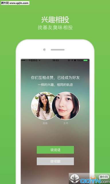 芥末校园app官方