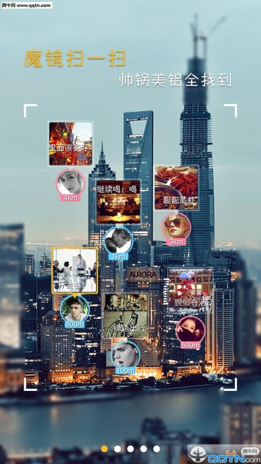 你在干嘛APP官方