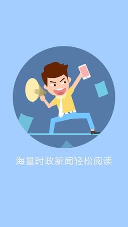 大学生就业app