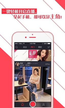 聚范直播App
