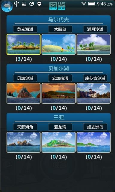 全民钓鱼破解版2021