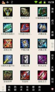 英雄联盟控最新版