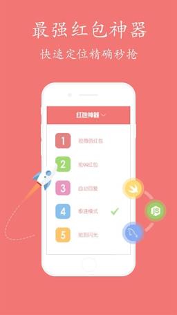 qq隐身进群抢红包