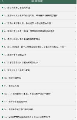 烟草网络学院手机版