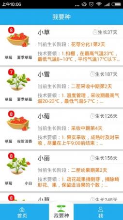 蓝农手机安卓版