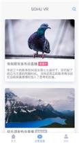 搜狐视频VR播放器手机版
