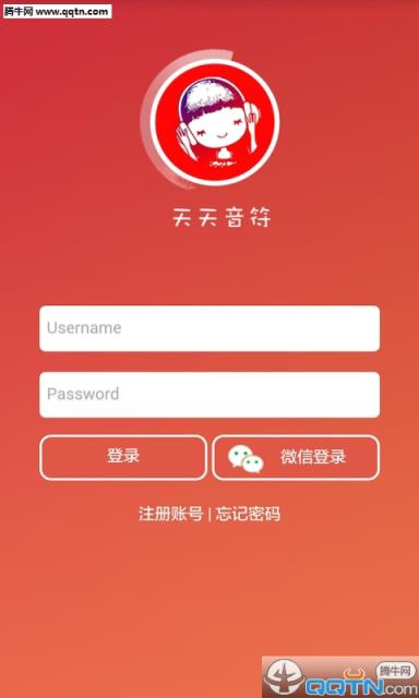天天音符APP官方