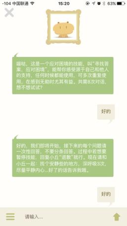 小丘机器人软件