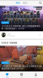 守望先锋视频合集app