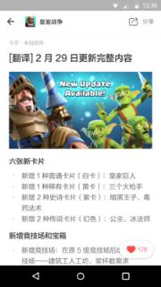 游戏小报手机版