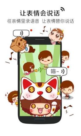 微信表情说说官方最新版