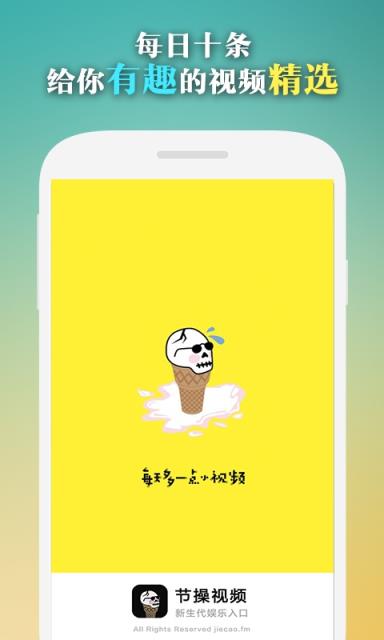 节操视频客户端
