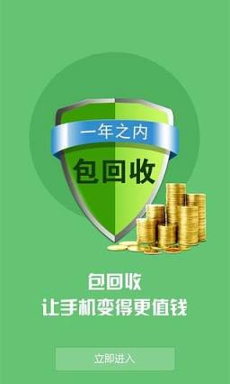 换新宝手机安卓版