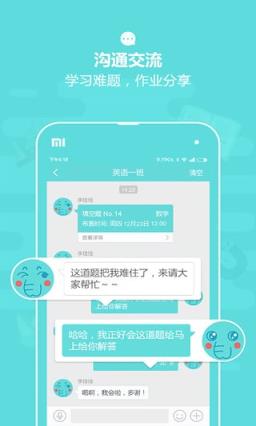 作业盒子官方App下载