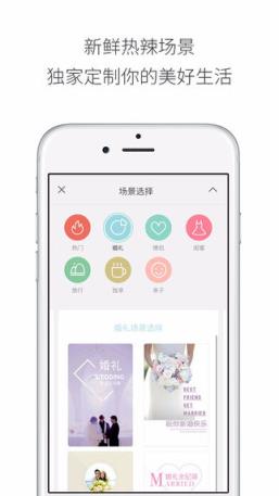 爱分享app