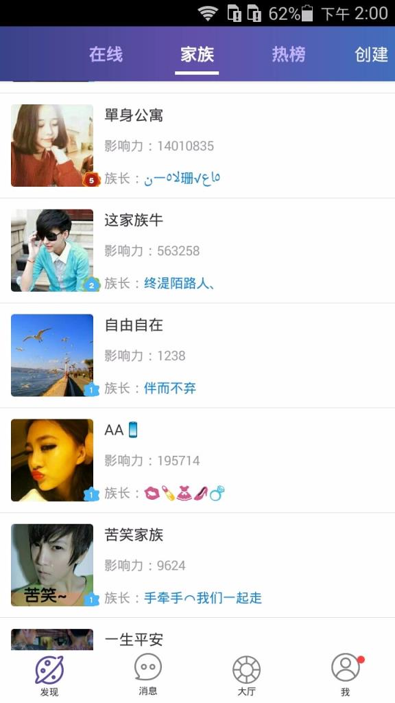 要吗交友手机版