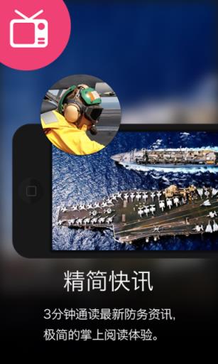 军事讲武堂APP官方