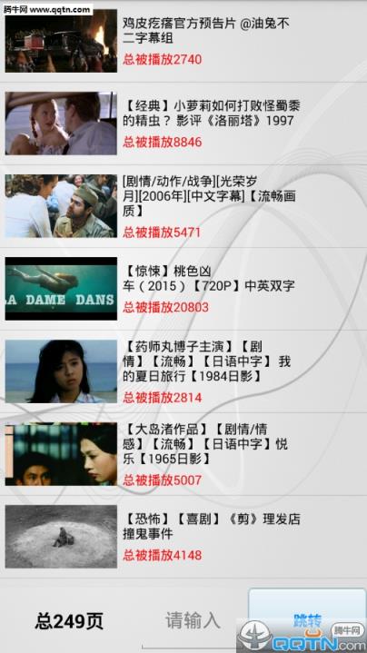 影视神器破解手机版