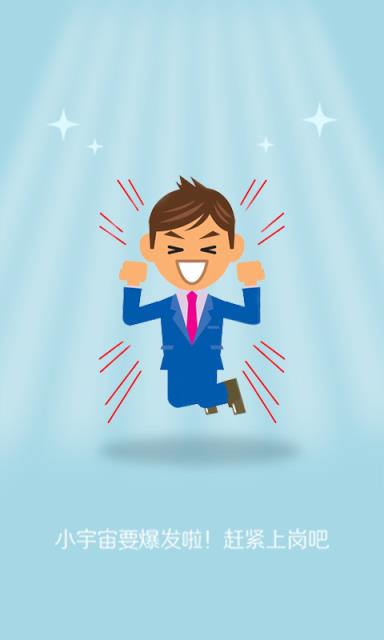 成都直聘APP手机客户端