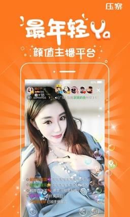 压寨直播app官方
