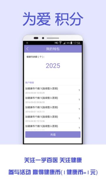 一乎百医APP