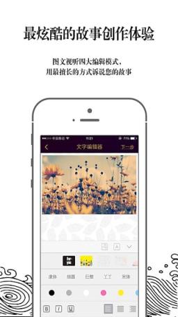 YOU故事APP官方手机版下载