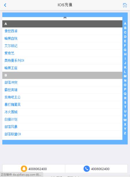 轰轰虎手游充值平台App