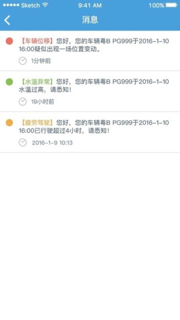 擎天助车主版官方