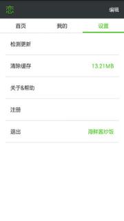 恋恋电影手机版