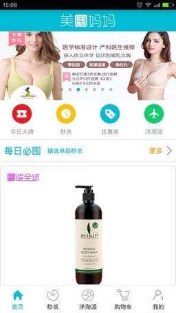 美囤妈妈App