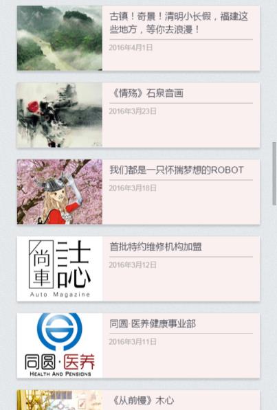 秀米微信编辑器手机版下载