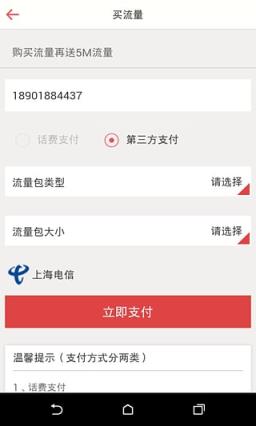 流量云官方免费