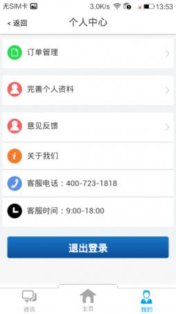 快乐满意拍手机版