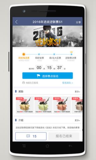 腾讯游戏人生官方