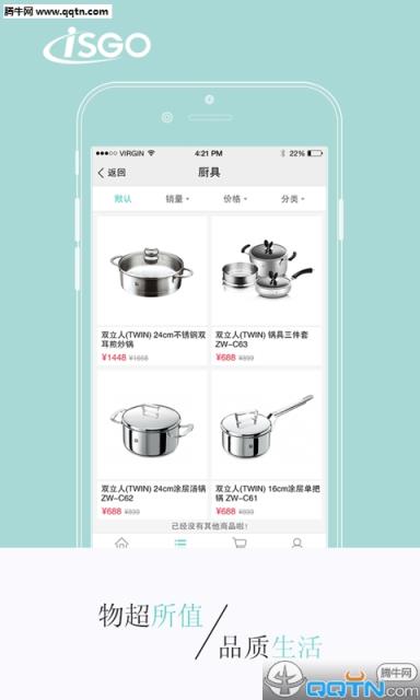 享购APP官方最新版