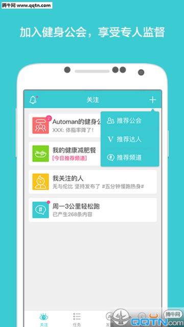 运动咖APP手机版下载