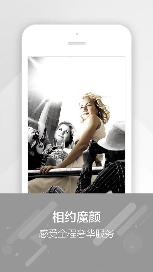 魔颜app