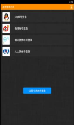 原创文学App客户端