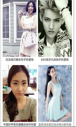 手机壁纸大全美女图片官方版