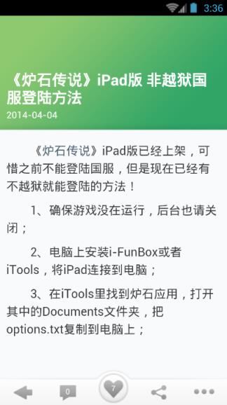 手游巴士官方app