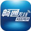 畅通无线校园专区(wifikeeper)安卓版