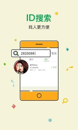 百度榴莲App