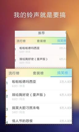 酷狗手机铃声手机app