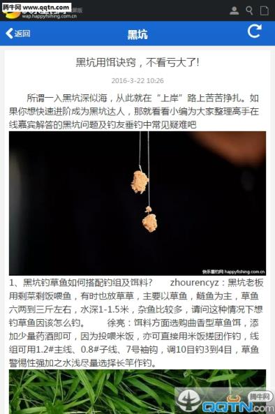 快乐垂钓网手机版官方