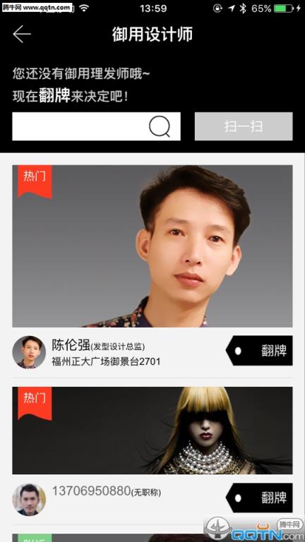 丝颂造型手机版