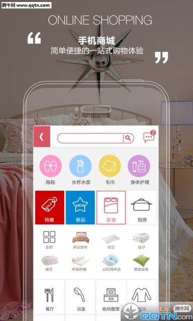 爱彼此家居官方app