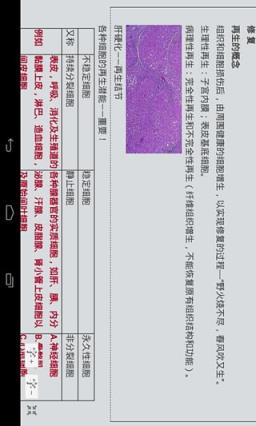 医学移动课堂hd官方版