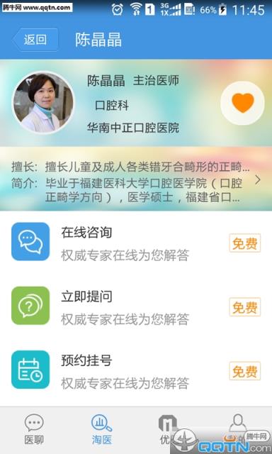 掌上淘医安卓手机版