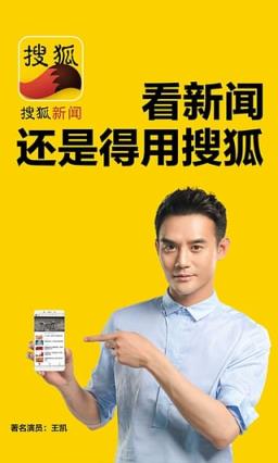 搜狐参考手机版app