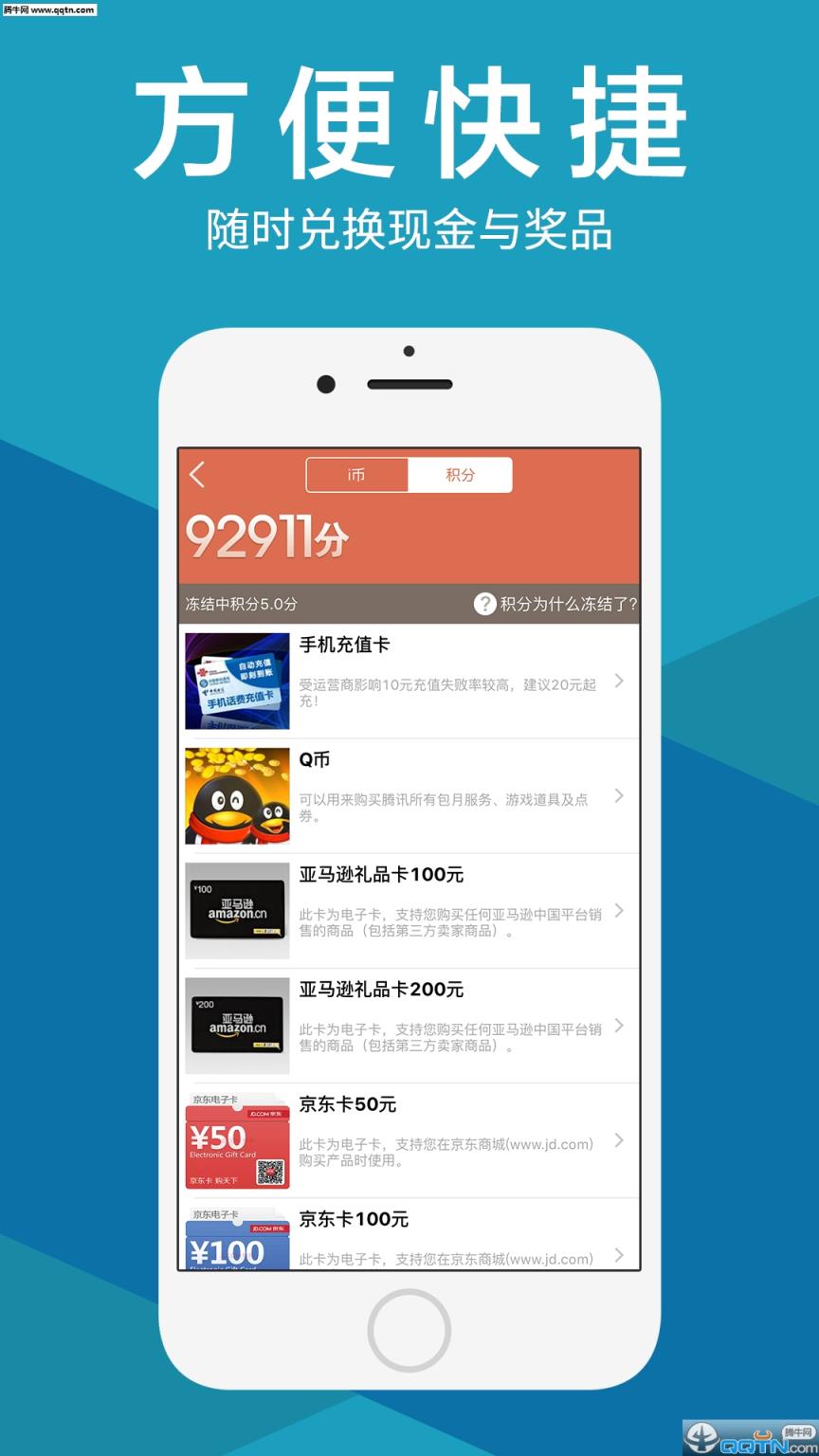 点众调查网手机版下载